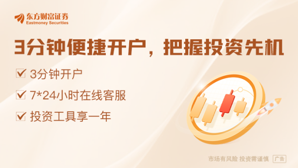 盈配网 十大券商策略：中东冲突对A股实质性影响不大！陆家嘴论坛政策窗口开启