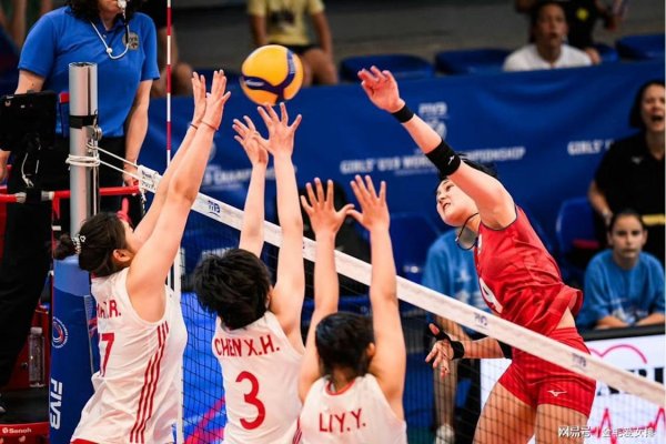 展鵬配资 副攻发威，替补接应给力！U19世锦赛中国女排逆转老对手日本