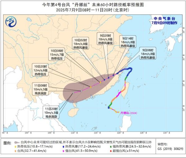 优先配 “丹娜丝”8日晚登陆浙江&#32;未来三天将给福建广东等地带来暴雨