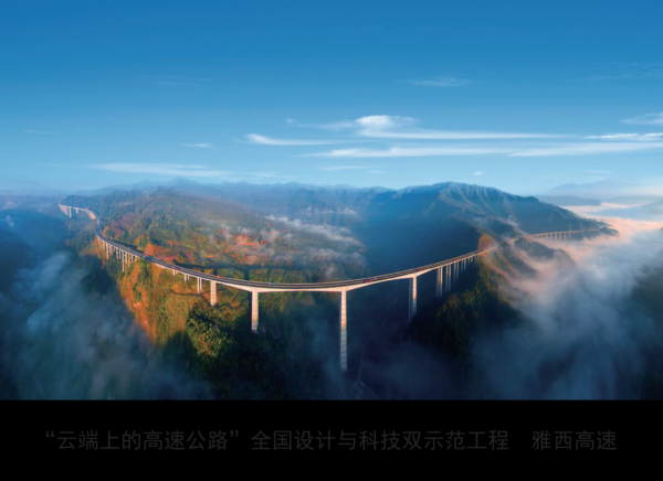 天盈资本 四川省属企业首家！四川省公路院荣获工程设计综合甲级资质